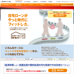 東京スター銀行住宅ローン